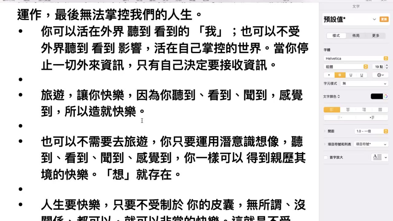 輕鬆過日子尋回自我；股市是慢動作無關漲跌；理解每個人的世界不一樣