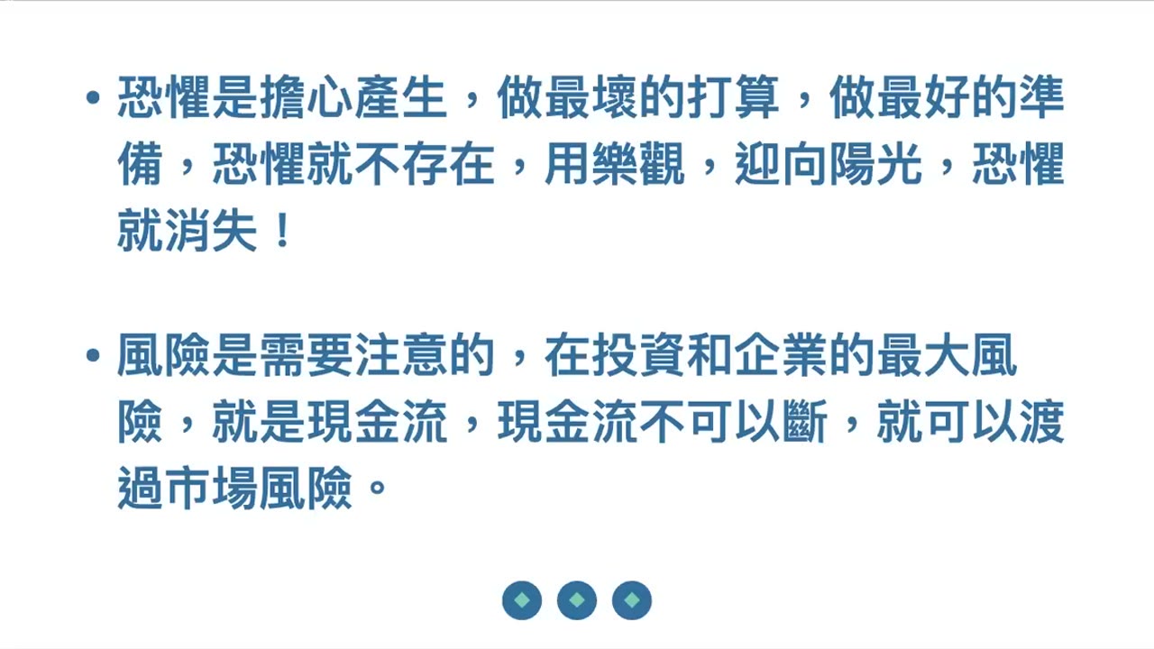 態度決定富有快樂的程度；均線買進時機，任何買進都行，只要不賣就好