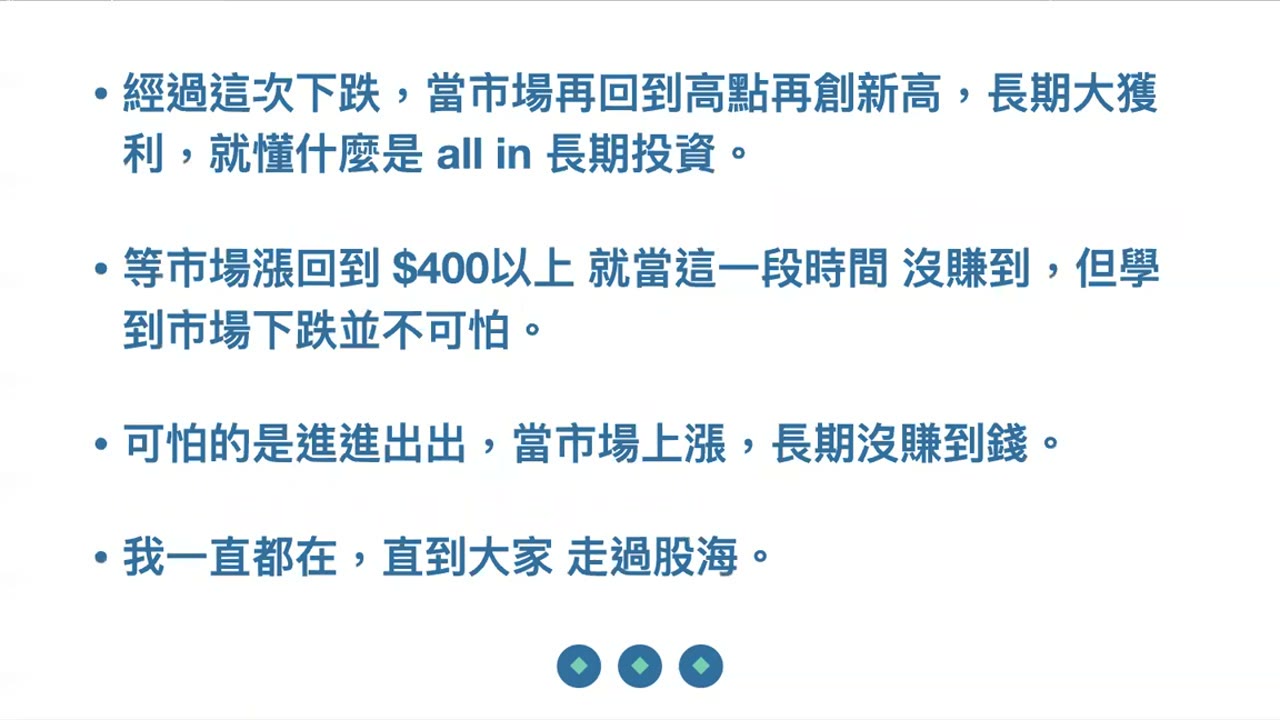 市場多頭確立；台灣質押風險；你所認為的長期投資