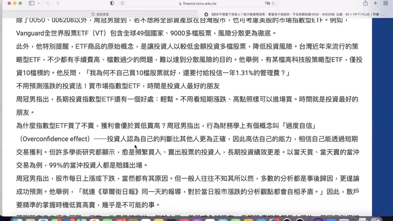 如何做好退休計畫；寄望孩子或政府；不如長期投資
