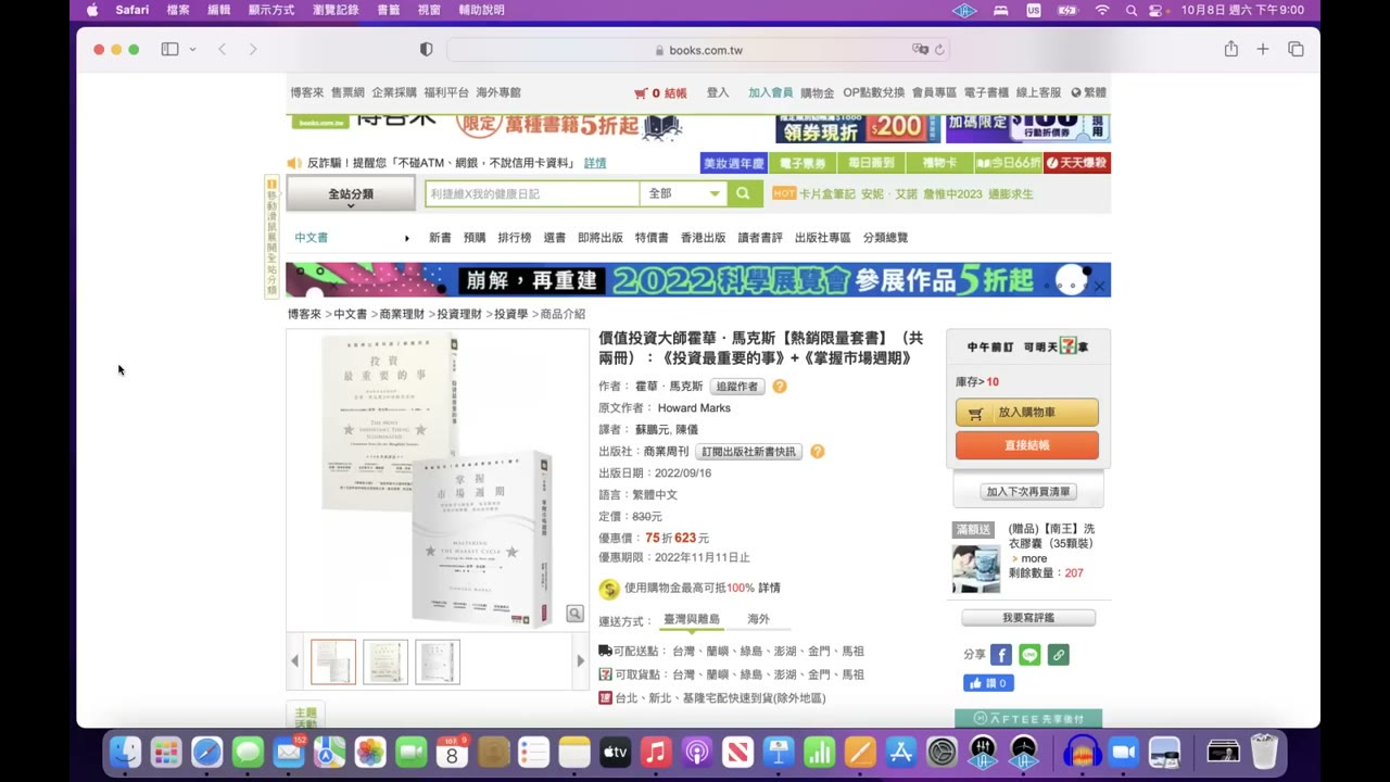 市場位置與應對方式；在市場下跌減少損失；在市場低點把握資產增值的機會；應對市場極端事件的發生；做最好的準備