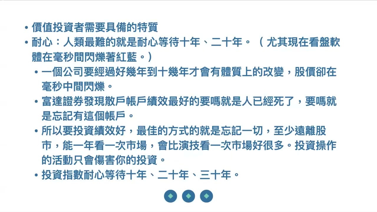 投資學習的七個層級，風險是無法預知，只能事先準備，行情總在絕望中誕生