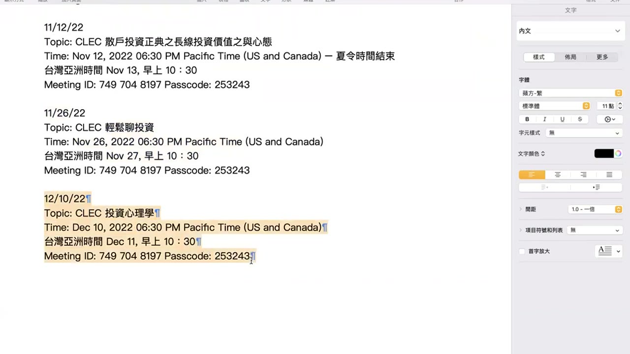 投資成功要素；投資唯一需要知道的事 市場現在恐懼還是貪婪