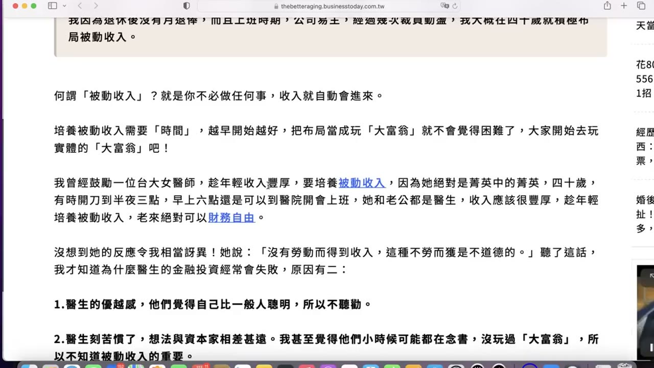 市場波動讓你買到便宜和讓你想買買得到想賣賣得掉，投資者最好忘記股市的存在；投資者最佳買進時就是有錢的當下
