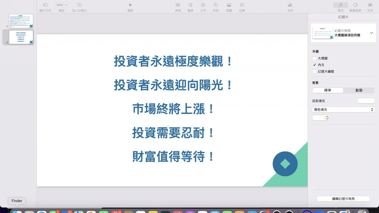 年輕人如何致富；關鍵在於越早做對投資越好