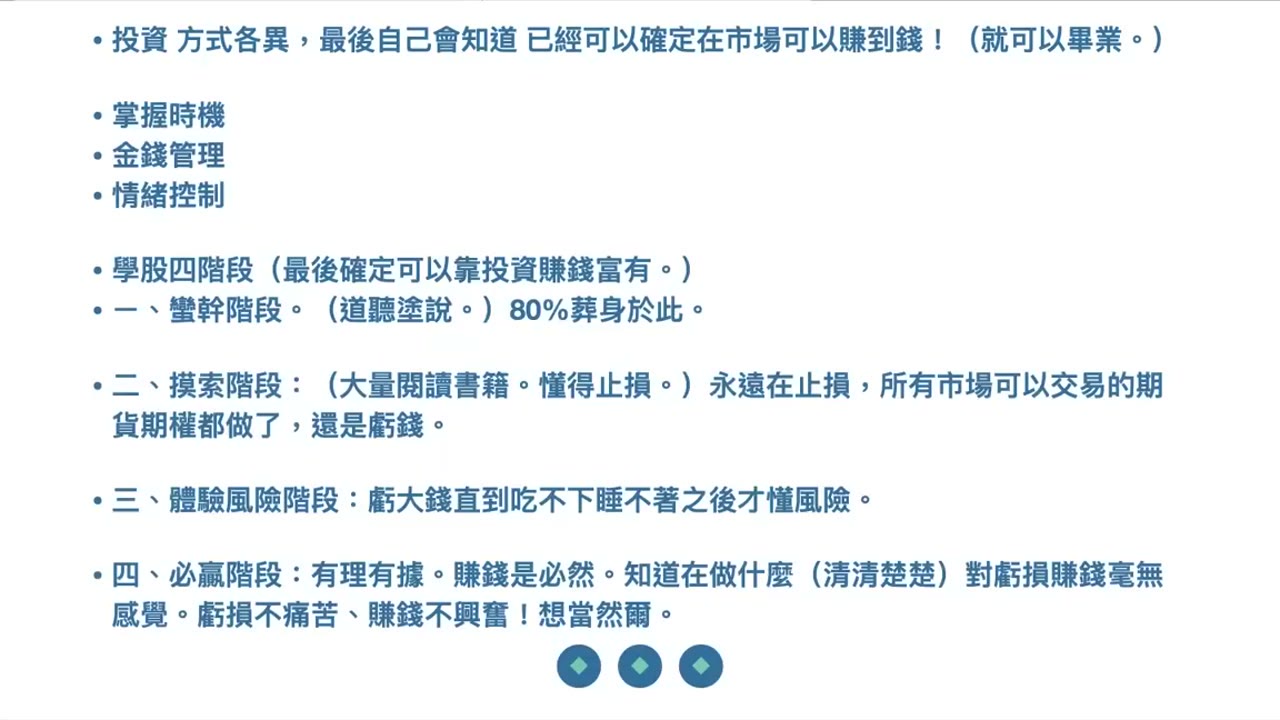 人生要全方面的自由：能夠獨處才是真自由：指數投資是自動駕駛無需為華爾街打工