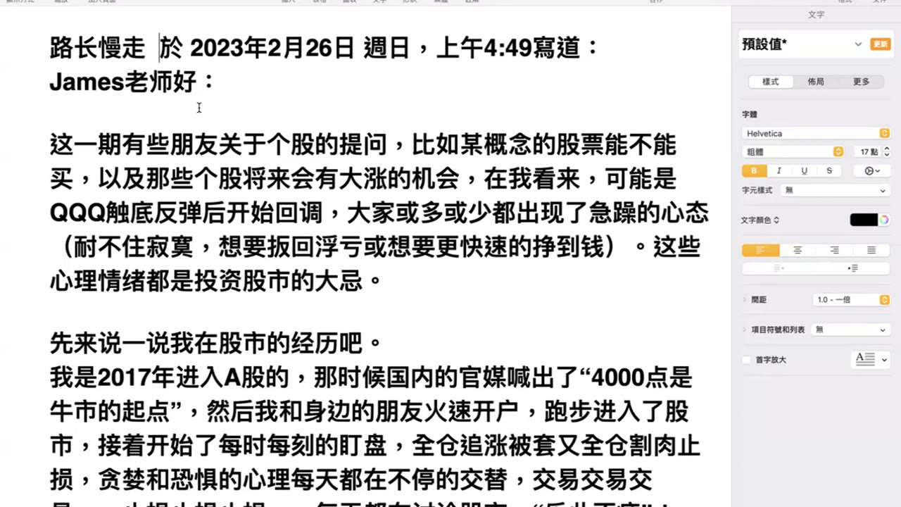 短線投資一場空：長線指數投資致富之道