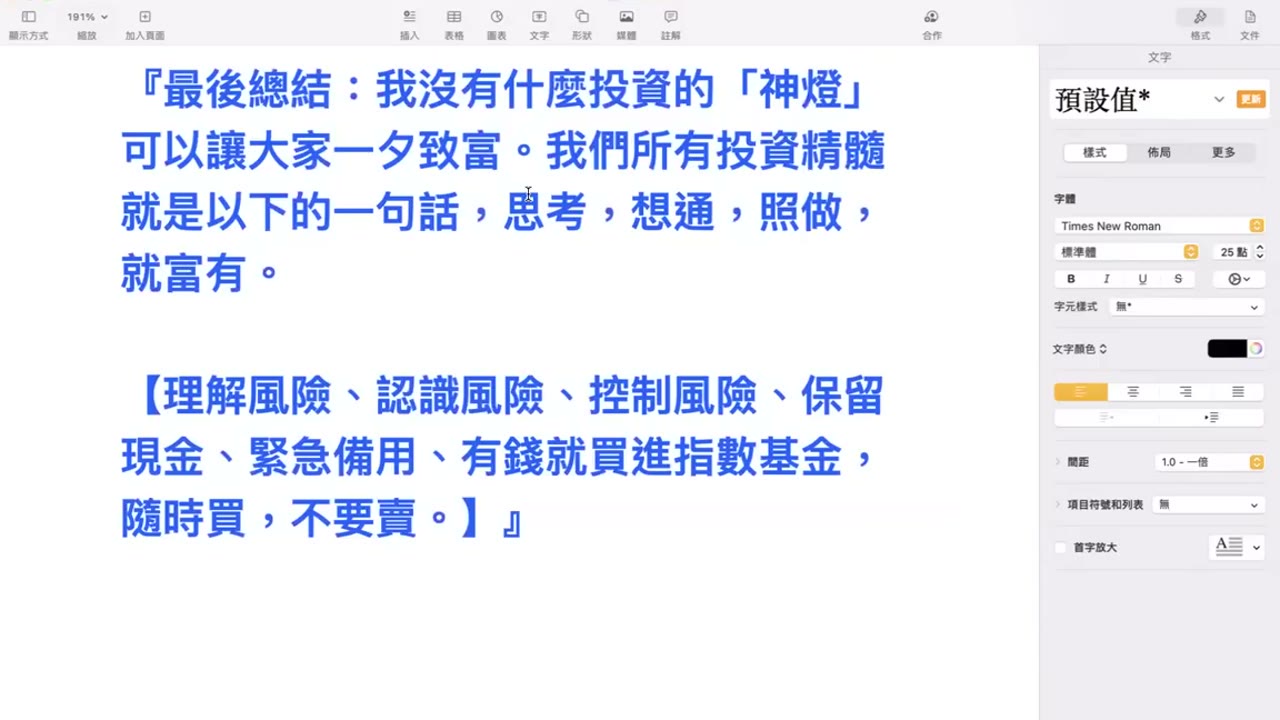 SPY QQQ 美國指數基金到目前還是長期20年以上時間段績效最棒的基金：有錢就買美國指數基金，隨時買，不要賣