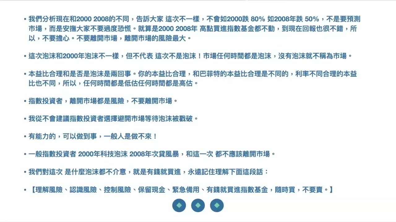 隨機意外的風險：長線投資者對社會貢獻巨大