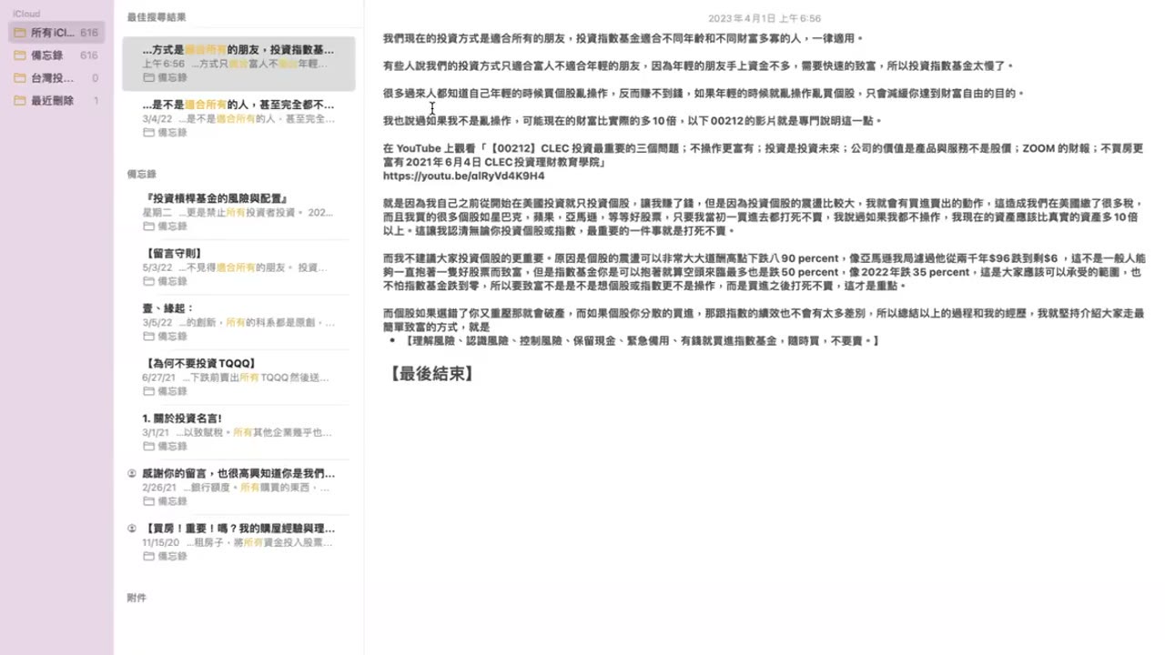 指數投資不分年齡性別適合所有人：安於慢慢致富：想要一夕致富只會招來厄運與詐騙