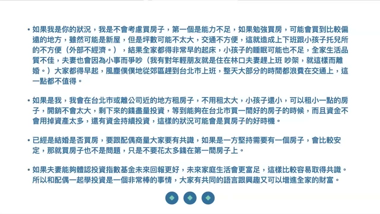 投資絕對不要跟風：此心安處是吾鄉：心安財富便自來