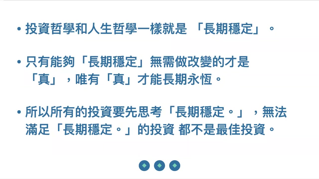 長期穩定有效的投資方法：AI 將帶給人類巨大發展與投資機會回報將遠超過過去歷史績效