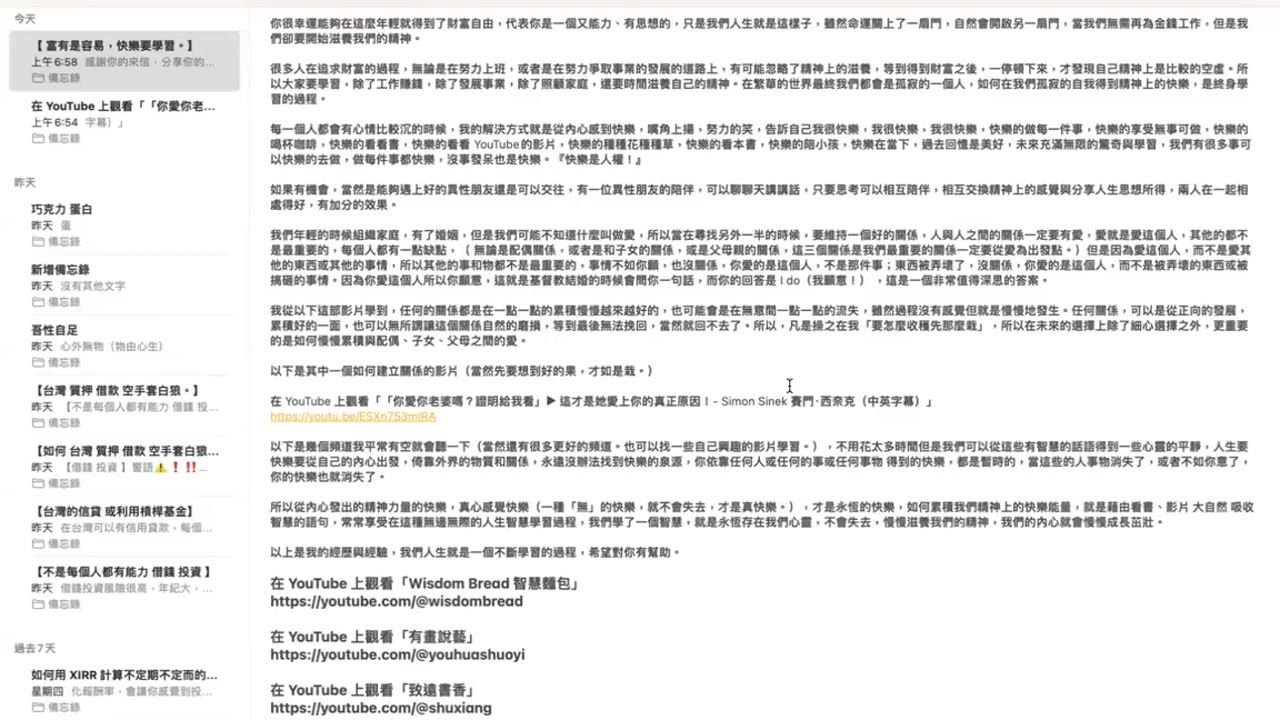 的無限可能（影片後面談AI 聽到最後） 想像力創造財富；人人可得的快樂人生