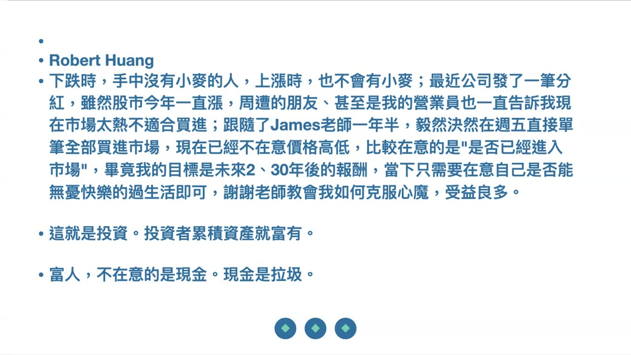 富人累積資產：運用金錢與金融工具累積更多資產致富