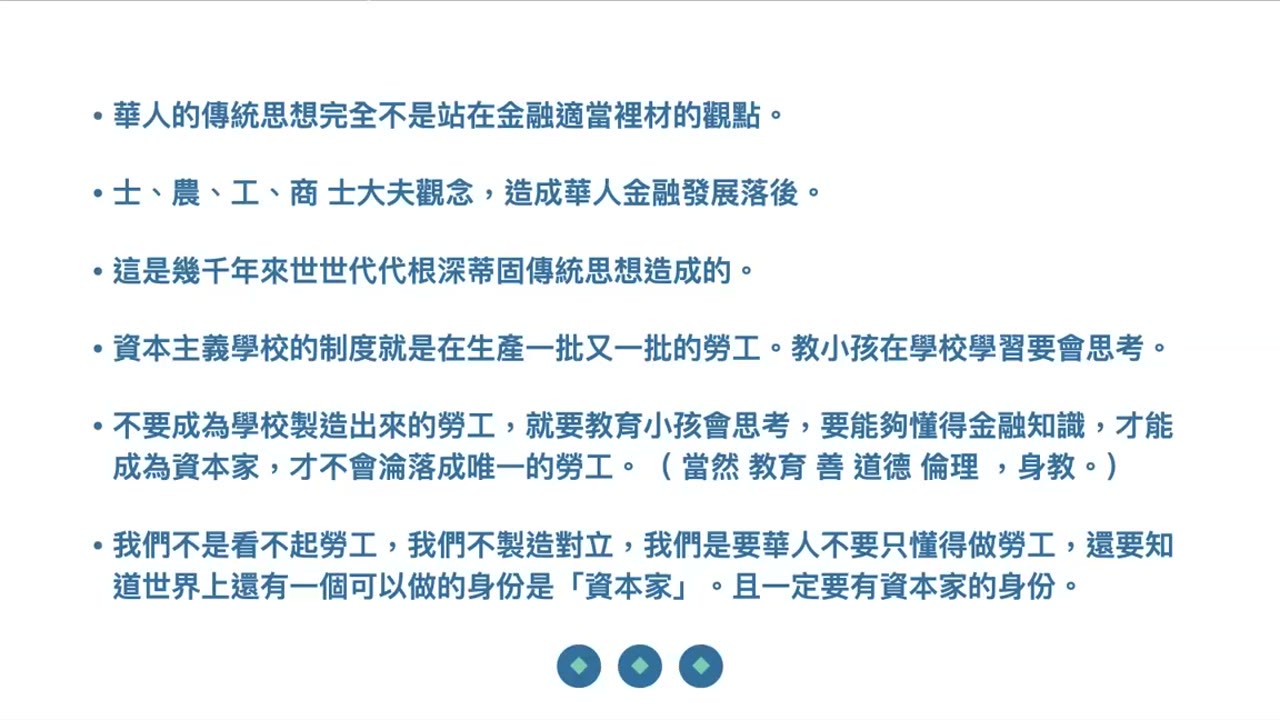 世界上還有一個好工作就是資本家：一步一腳印總可以踏出一條路
