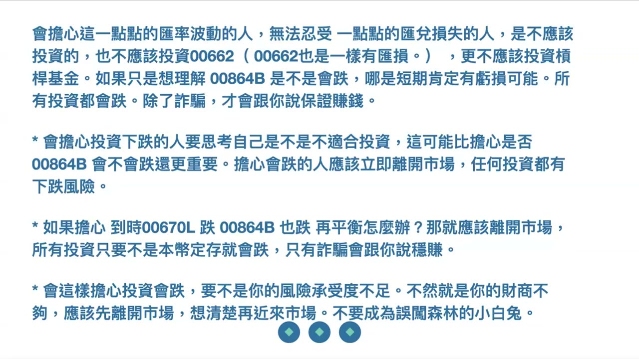 賣出才是煩惱的開始：無法承受風險與虧損的不能投資