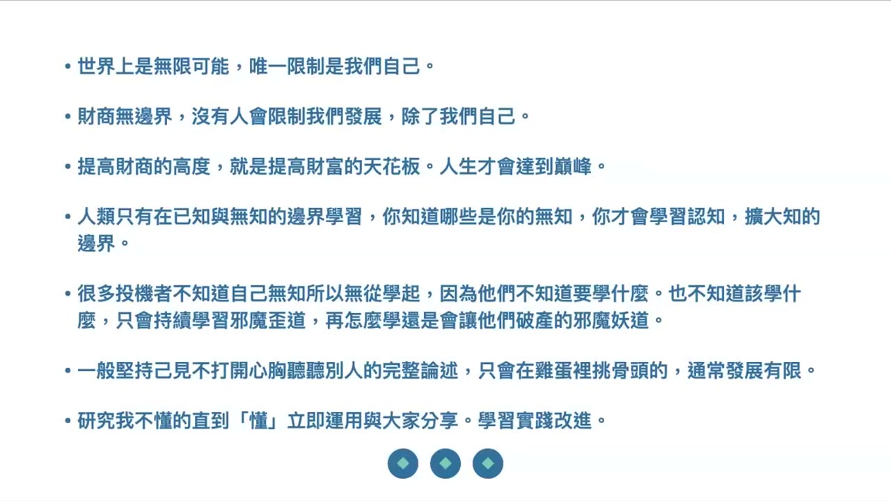 人生最值得的是美好回憶：最寶貴的是時間：最棒的是思考