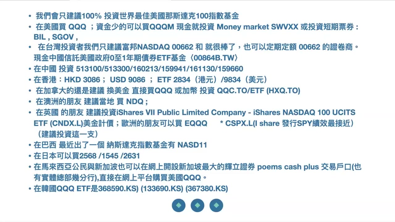 《2024年度》投資第一堂課：【多國字幕】價值一億元的投資人生講座