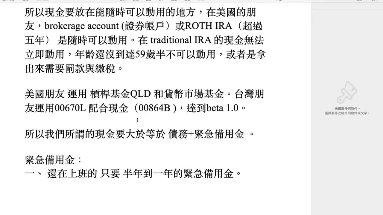 八風吹不動的安全資產配置；立即馬上創業成功
