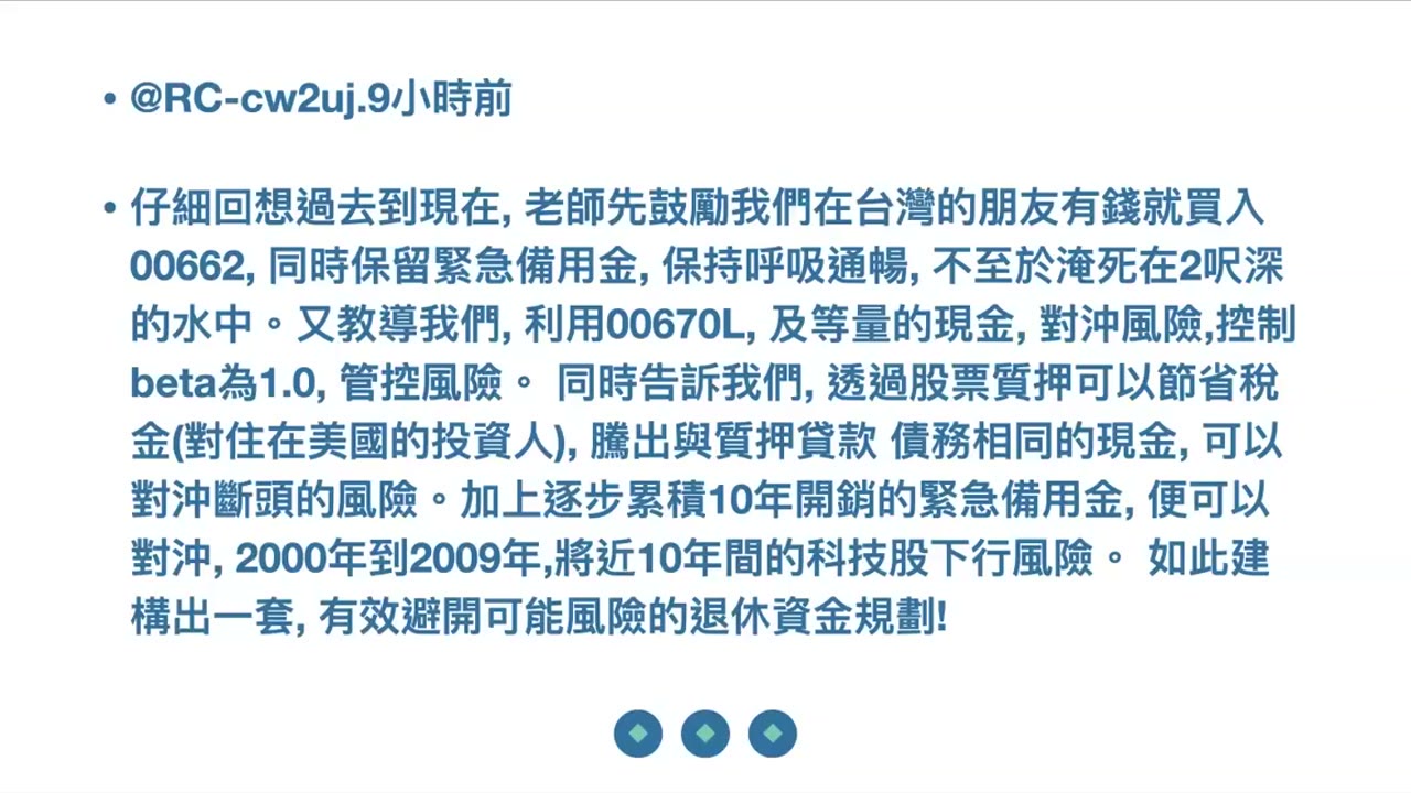 安全穩當的資產配置。利息漲到天，股票都跌成零，你都還可以活得怡然自得