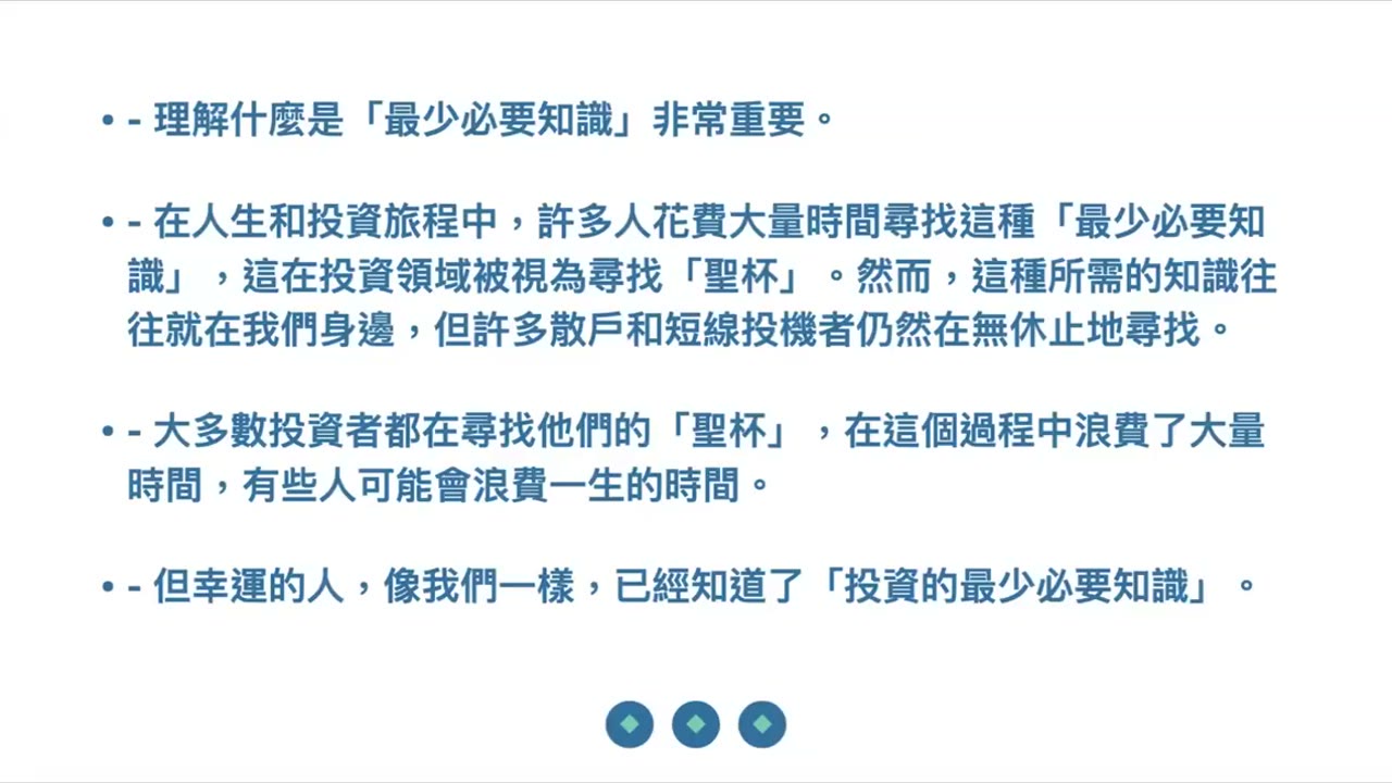 槓桿基金的風險控管、成功密碼「最少必要知識」