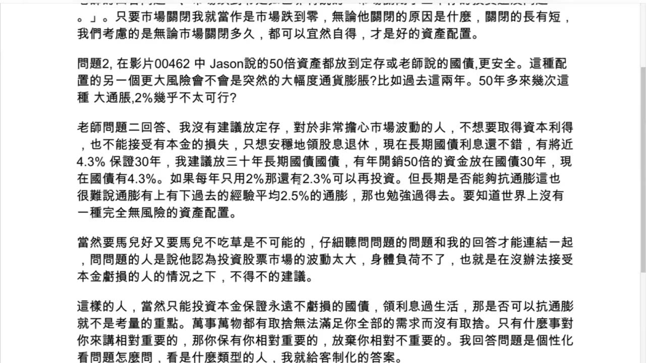 【全影片都有中文字幕可以打開字幕】 生活要樂觀，跑在國稅局前面才富有
