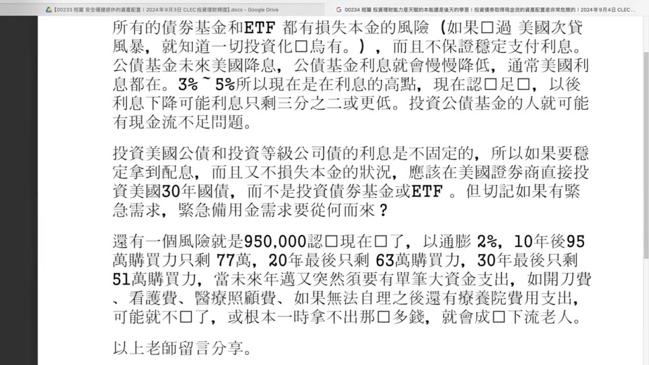 ［多國字幕］資產配置的最高指導原則：省稅更富有