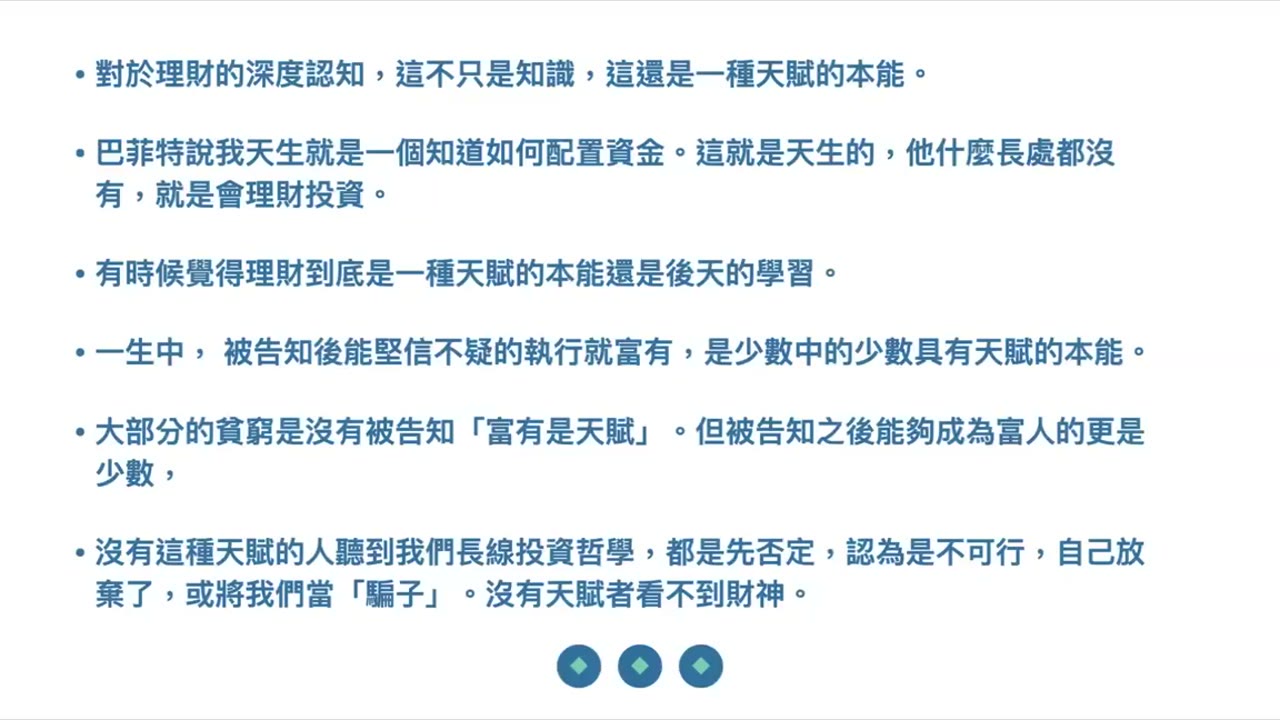 讓自己的子女富有，別讓保險經紀發財;貧窮限制了想像