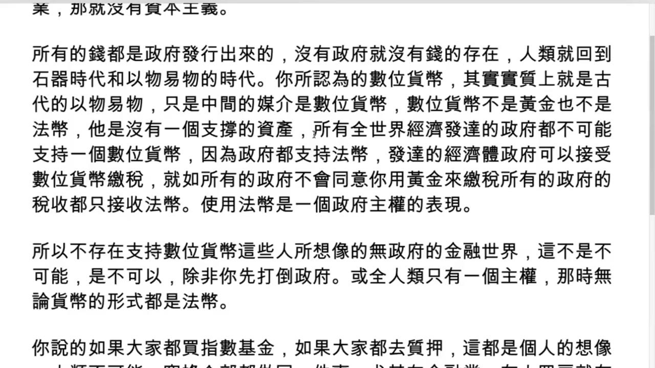 對未來資本主義與市場的擔憂和人工智能的看法！市場永遠漲不停，永遠都是起漲點