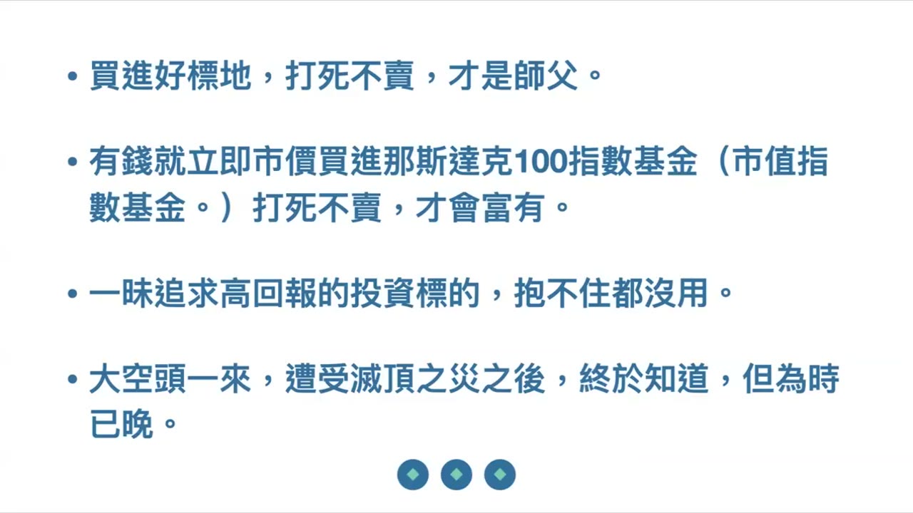 立即投資與長期持有：達成財富自由的關鍵策略