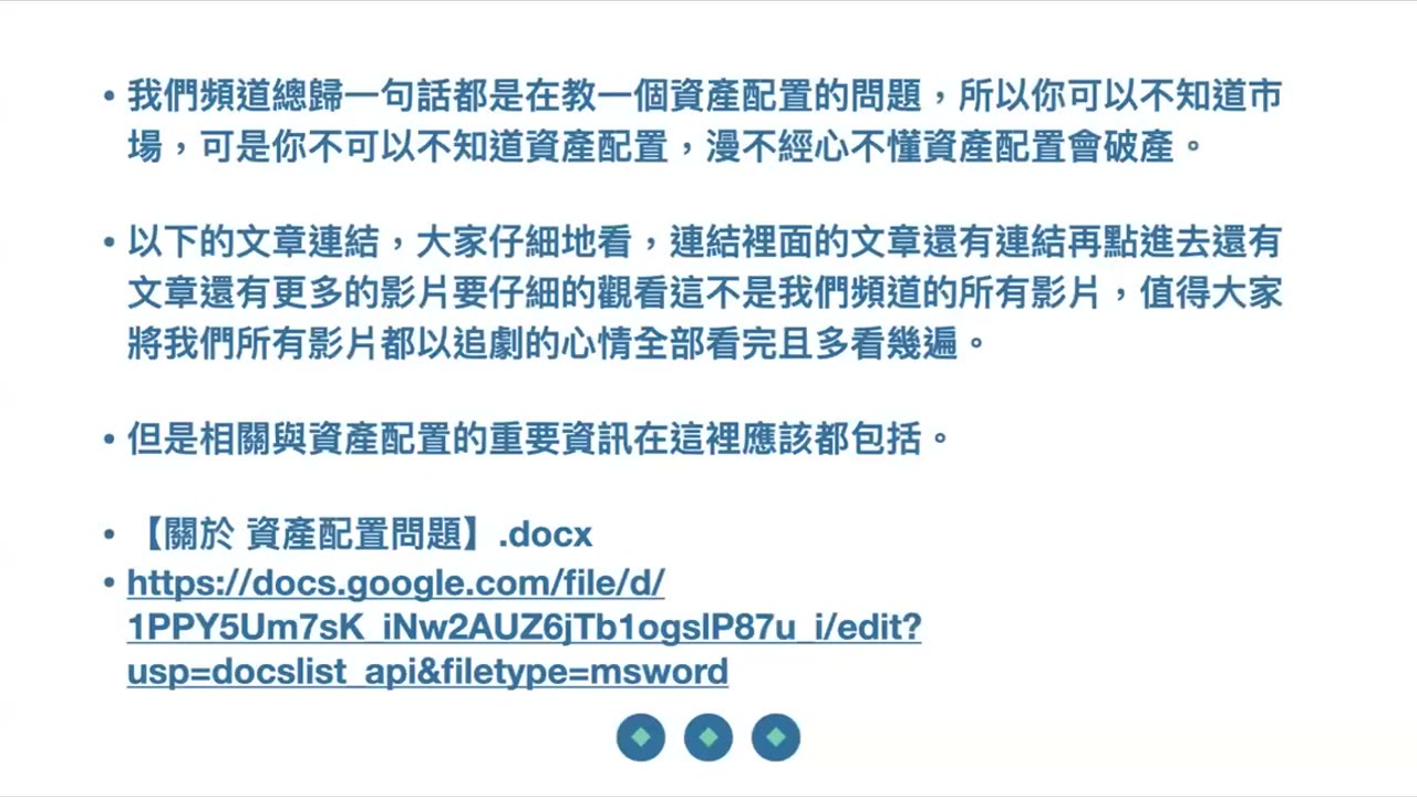 投資人類未來如何掌握長期投資的力量；讓資本增值如何讓時間和金錢為你工作