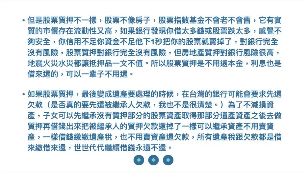需求與市場未來：台積電的洞見與投資趨勢；不還本金不斷成長的資產與智慧花錢