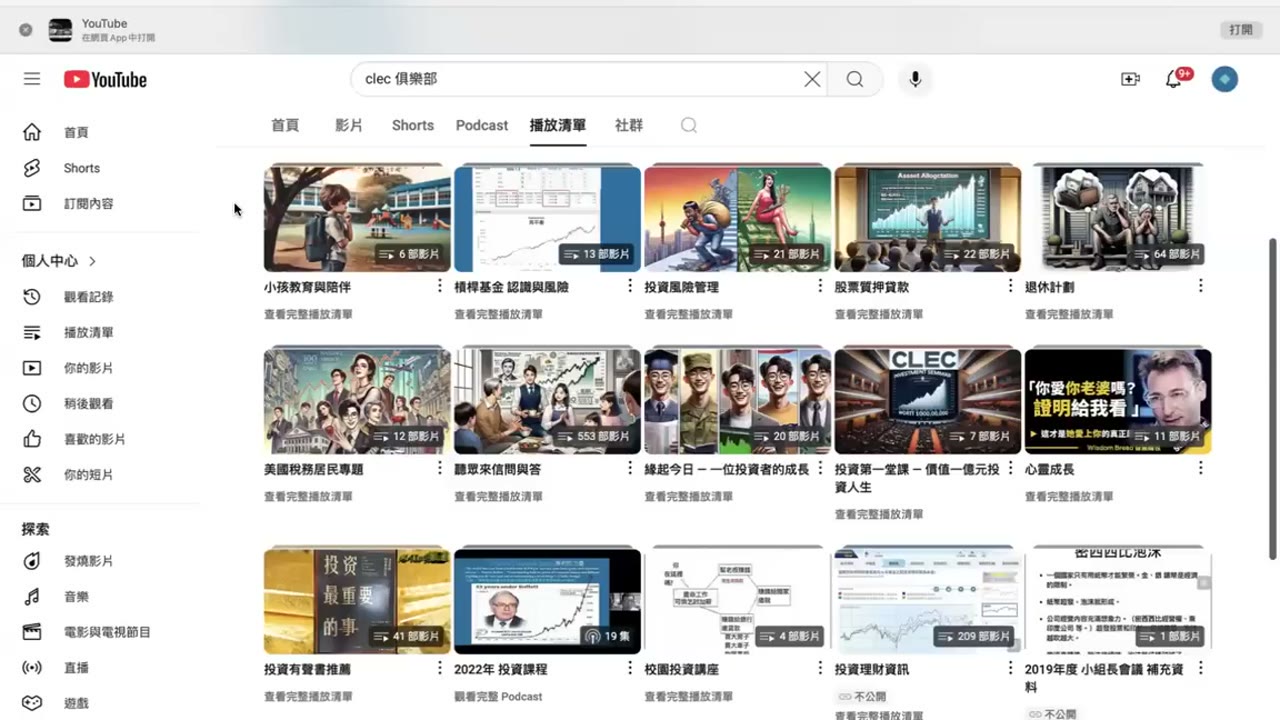 勞工只是撿垃圾的 ; 退休者房貸是風險；買房不會富有