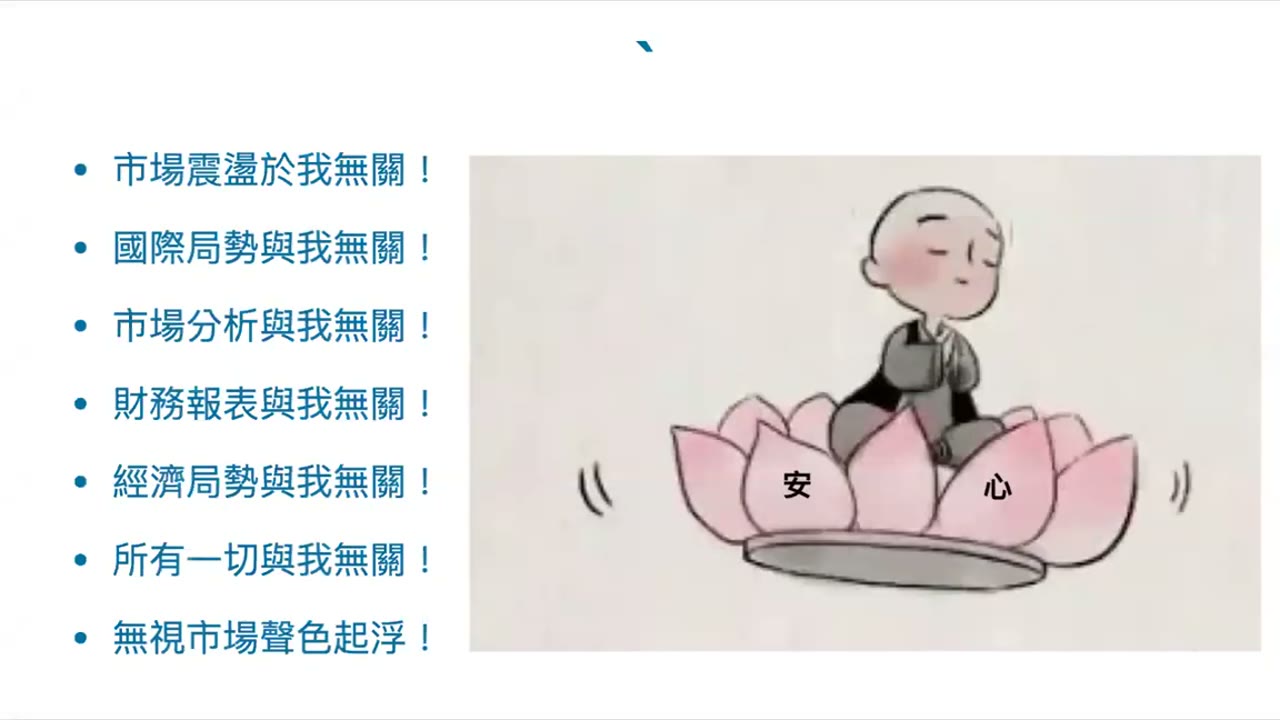 資產配置智慧：如何利用槓桿與質押打造財務自由？；現金為王？市場震盪下的投資智慧