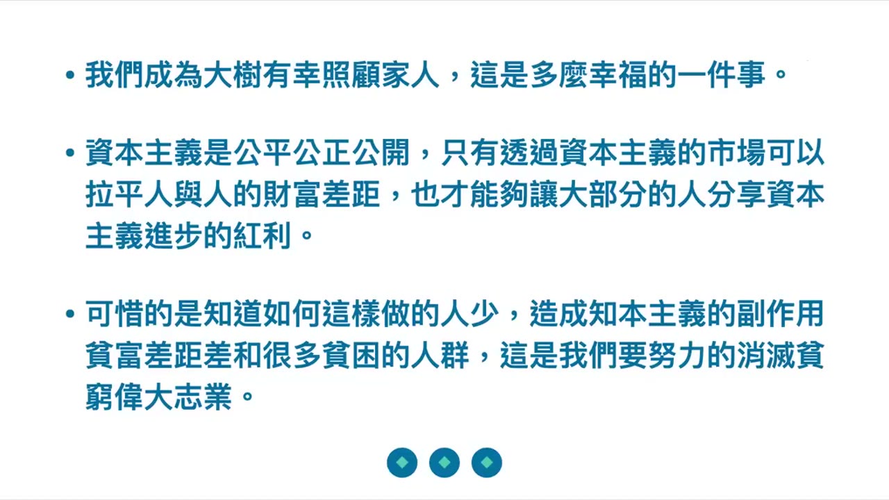 中產困境與富人思維：幸福、投資與制度設計的差距真相