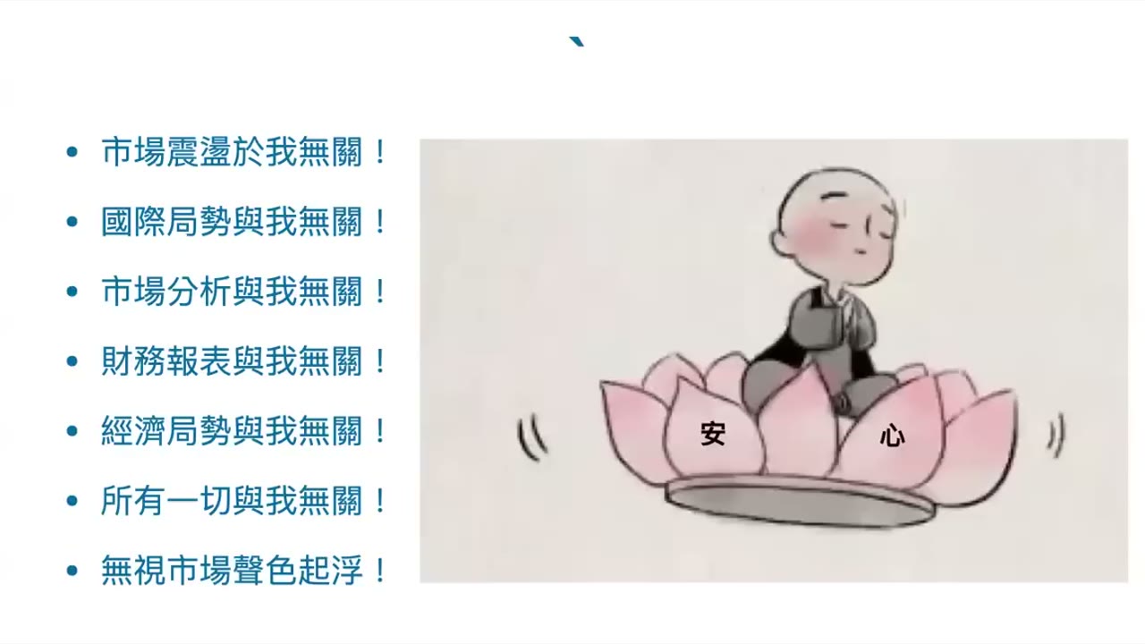穩定幣解說；退休投資者必看；市場跌到零也不怕
