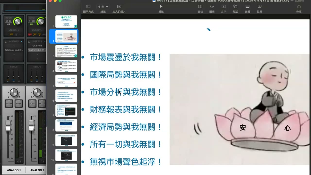 正確資產配置，比房子穩，也避開 TQQQ 歸零風險