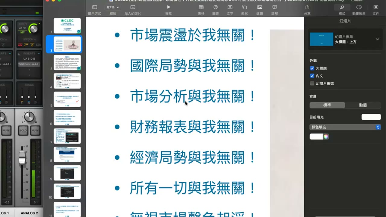 退休現金流的選擇：以房養老；只有投資基因進化成高等DNA 才能在惡劣市場環境存活