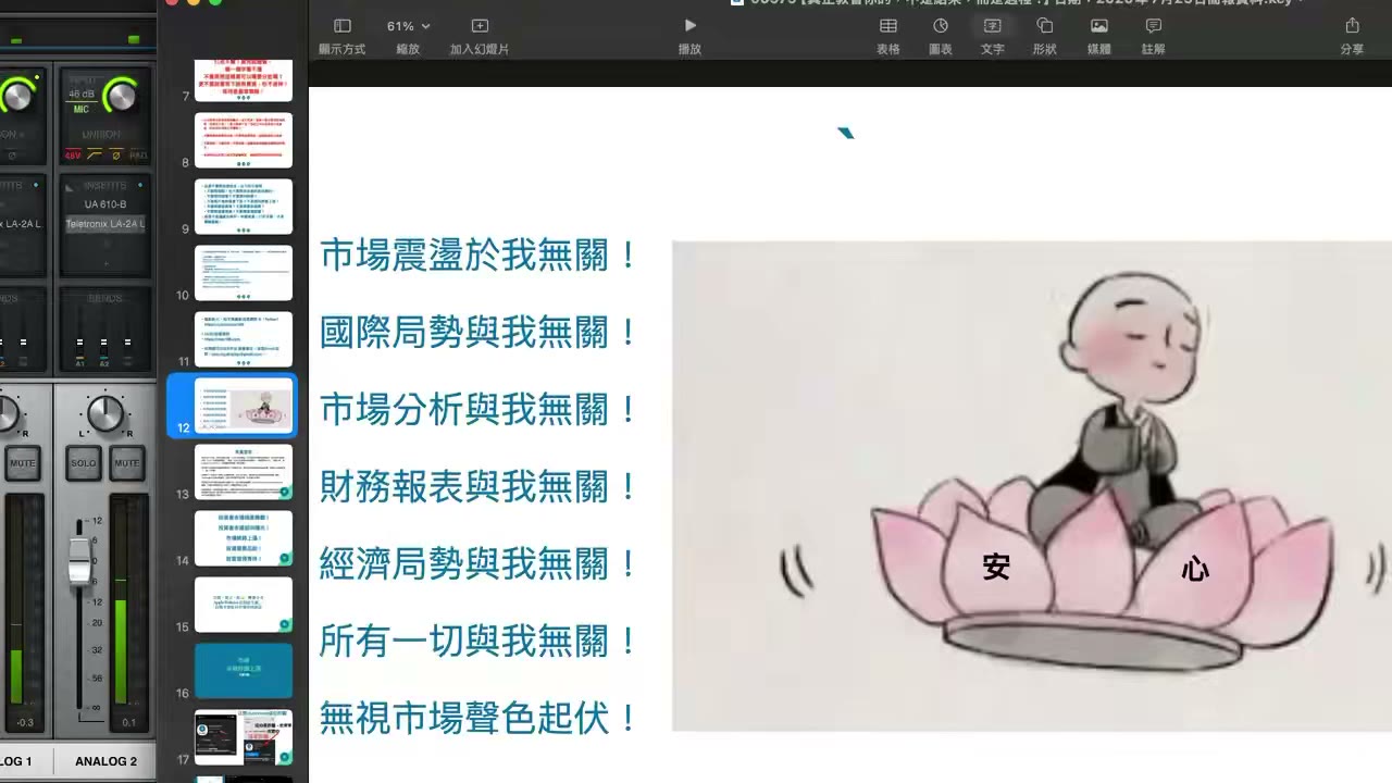 真正教會你的,不是結果,而是過程!