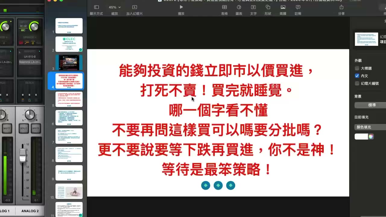 等待不是策略,買進並長期持有,才是真正的投資之道!