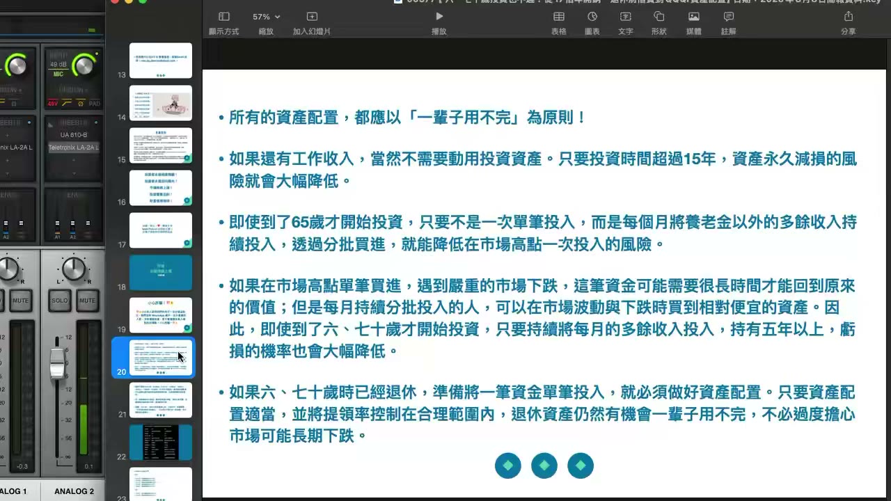 六、七十歲投資也不遲!從17倍年開銷、退休前信貸到QQQI資產配置
