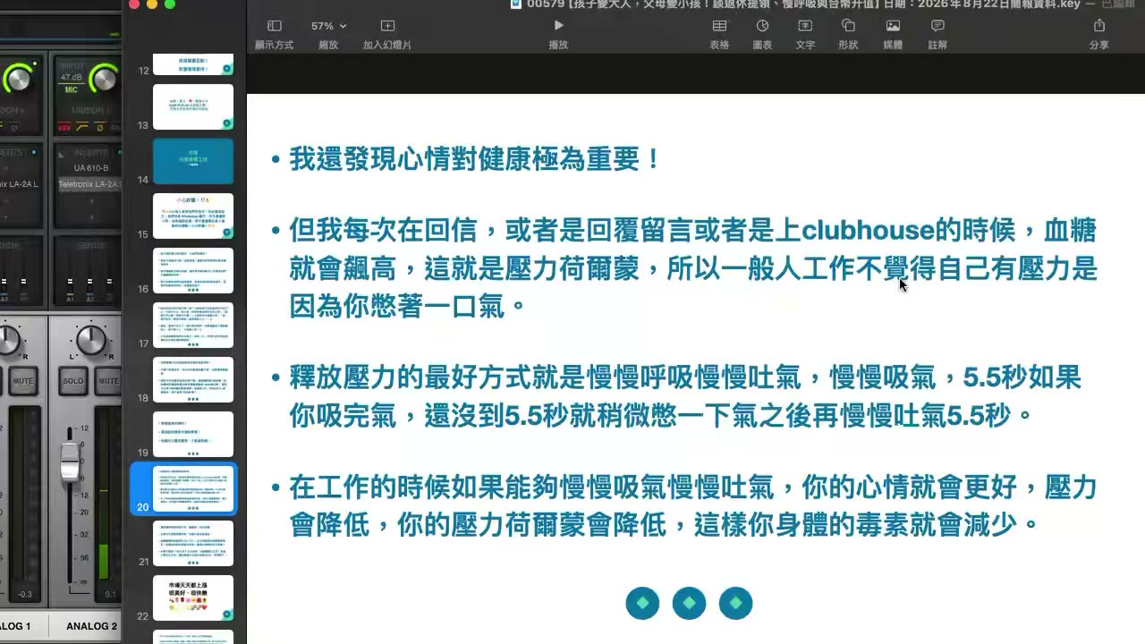 孩子變大人，父母變小孩！談退休提領、慢呼吸與台幣升值