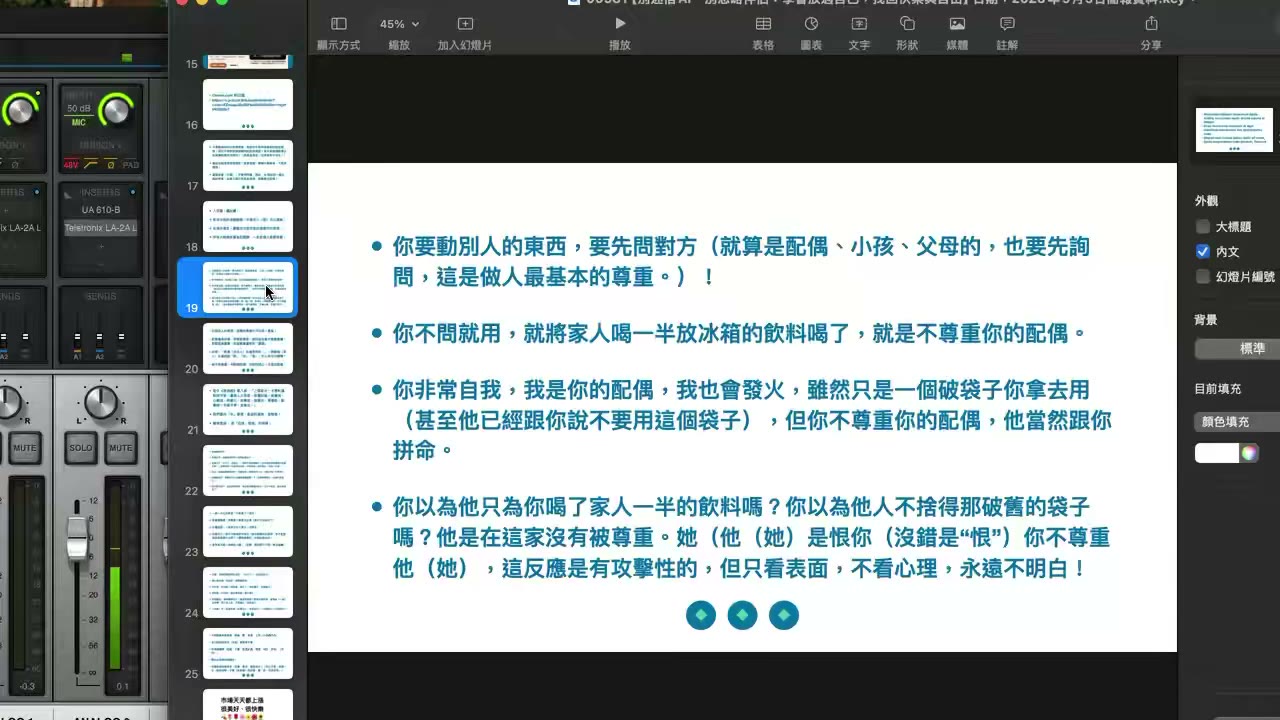 別迷信AI、別忽略伴侶：學會放過自己，找回快樂與自由