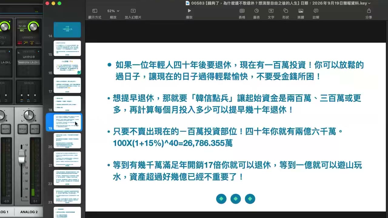 錢夠了，為什麼還不敢退休？想清楚自由之後的人生