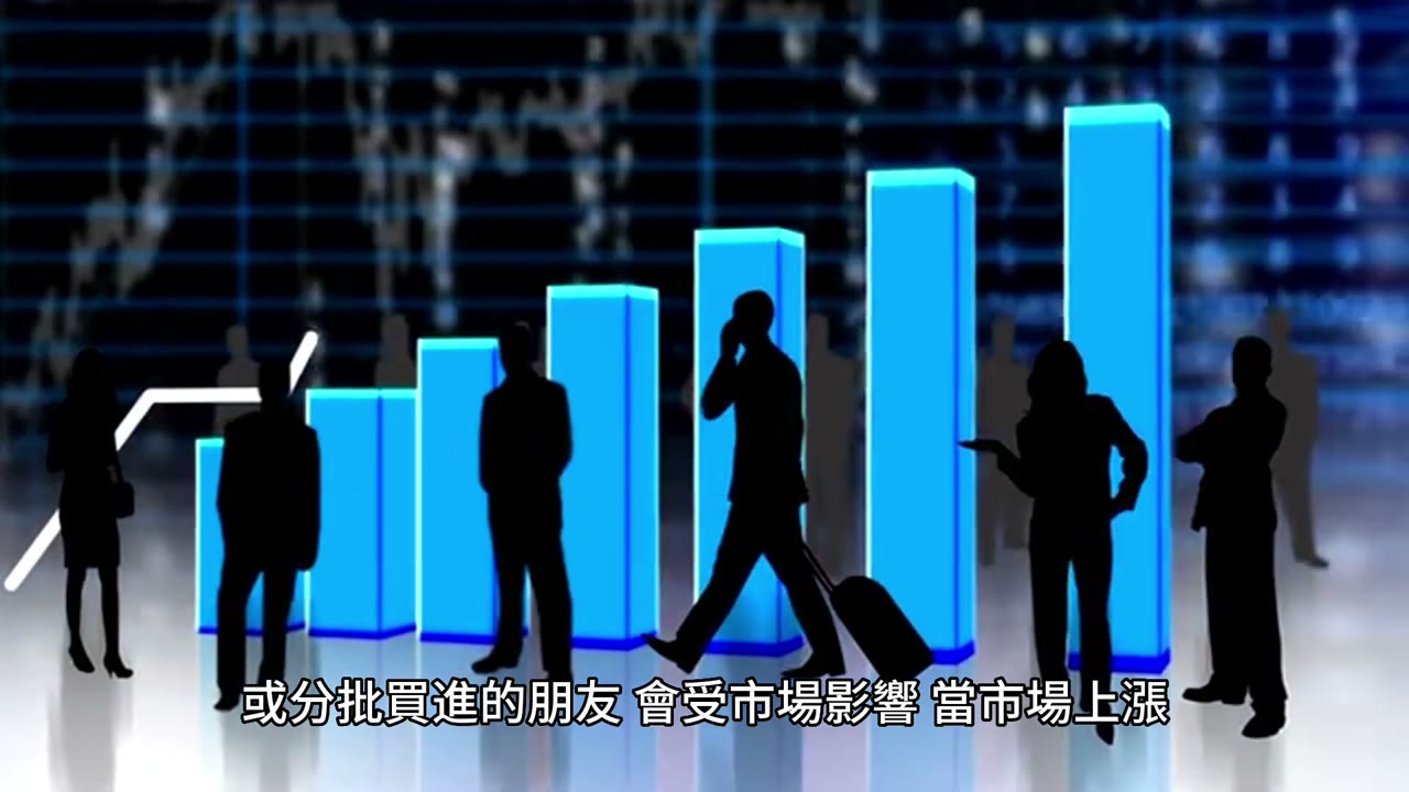 最佳买进方式：投资致富关键