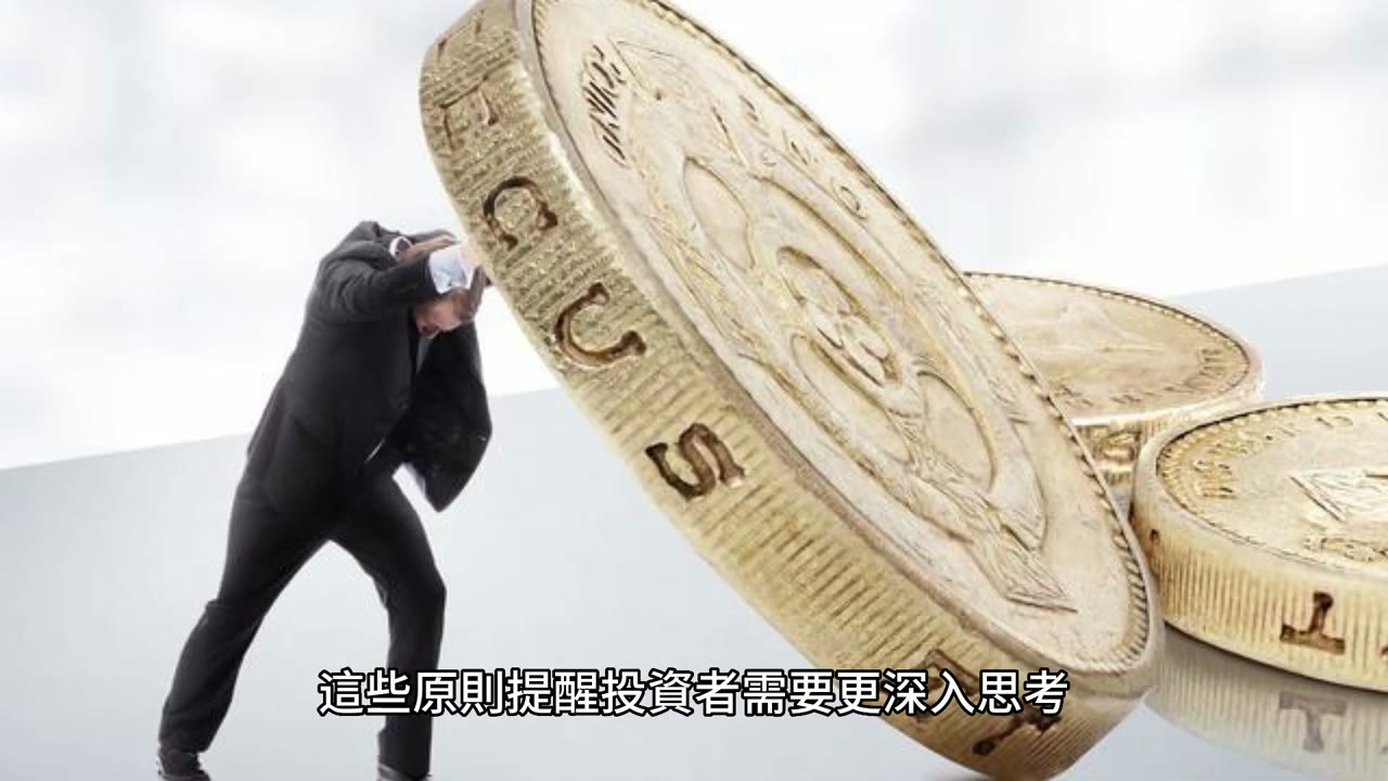 霍华德 马克斯 的投资密码：成功背后的八大原则