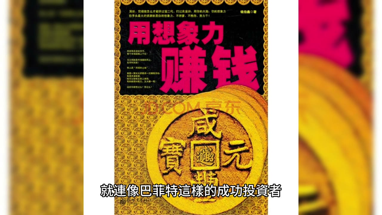 人人都能富有能致富
