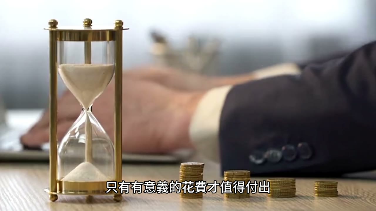 聰明花錢：創造持久精神滿足的明智花費