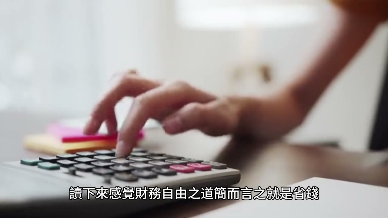 學習投資的心路歷程 分享