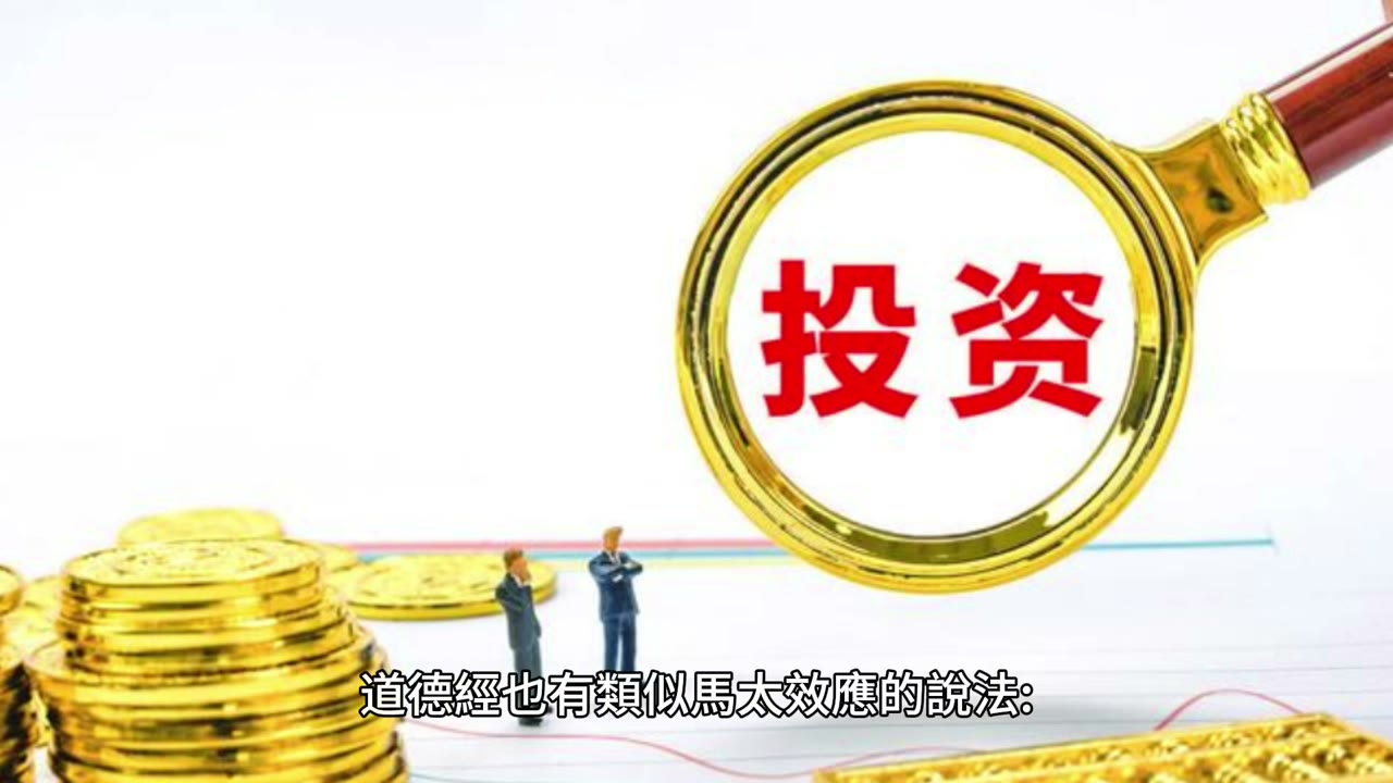 富人喜歡分享，付出得多獲得更多